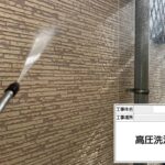 枚方市　屋根外壁塗装工事 工事写真
