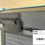 枚方市　屋根外壁塗装工事 工事写真