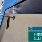 枚方市　屋根外壁塗装工事 工事写真