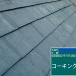 枚方市　屋根外壁塗装工事 工事写真