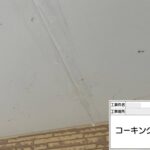 枚方市　屋根外壁塗装工事 工事写真