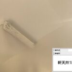 枚方市　屋根外壁塗装工事 工事写真