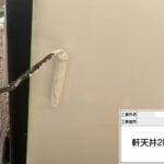 枚方市　屋根外壁塗装工事 工事写真