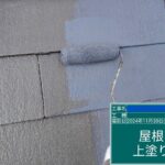 枚方市　屋根外壁塗装工事 工事写真