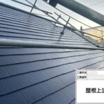 枚方市　屋根外壁塗装工事 工事写真
