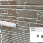 交野市　外壁・屋根塗装工事 工事写真