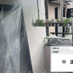 交野市　外壁・屋根塗装工事 工事写真