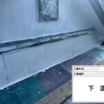交野市　外壁・屋根塗装工事 工事写真