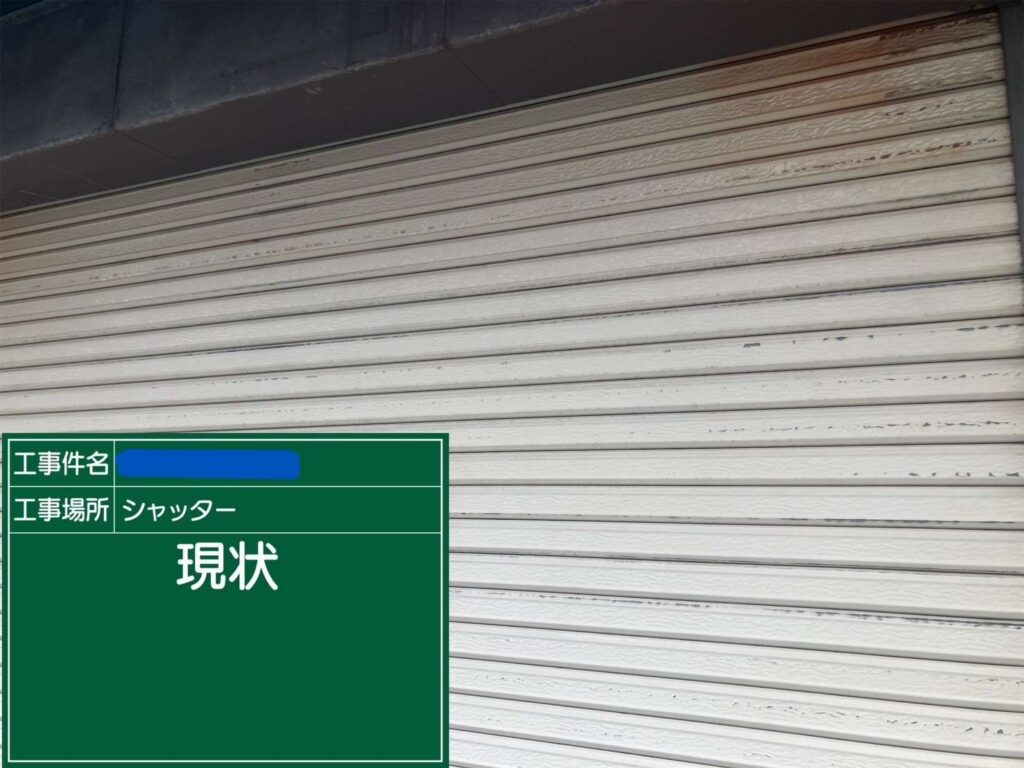 堺市　塗装工事とシーリング工事 工事写真