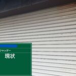 堺市　塗装工事とシーリング工事 工事写真