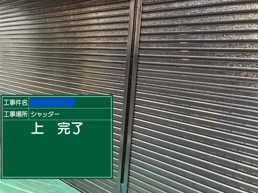 堺市　塗装工事とシーリング工事 工事写真