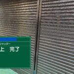 堺市　塗装工事とシーリング工事 工事写真