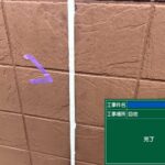 堺市　塗装工事とシーリング工事 工事写真