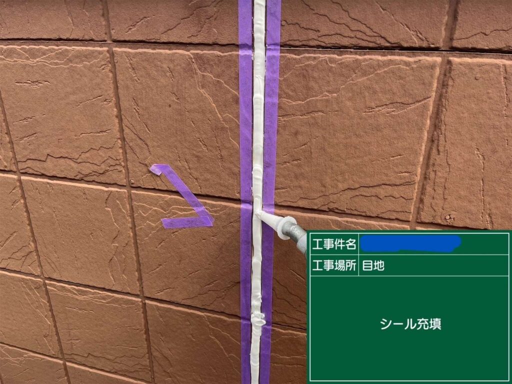 堺市　塗装工事とシーリング工事 工事写真