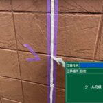 堺市　塗装工事とシーリング工事 工事写真
