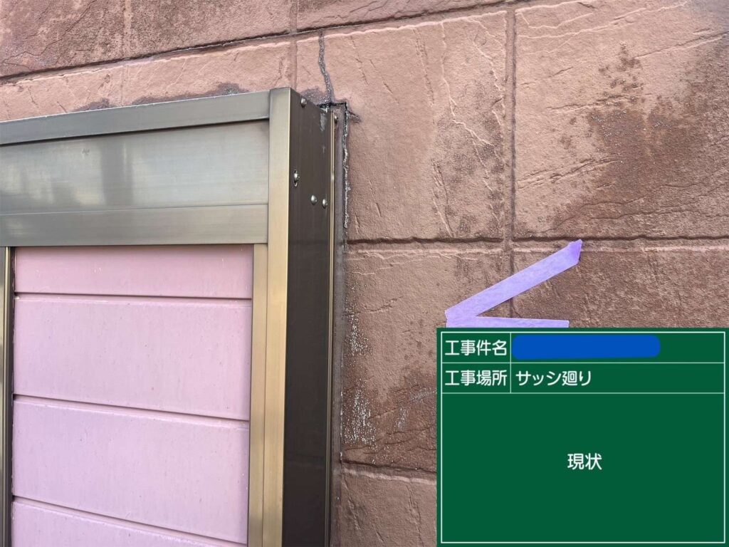 堺市　塗装工事とシーリング工事 工事写真