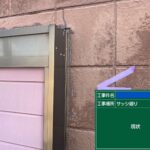 堺市　塗装工事とシーリング工事 工事写真