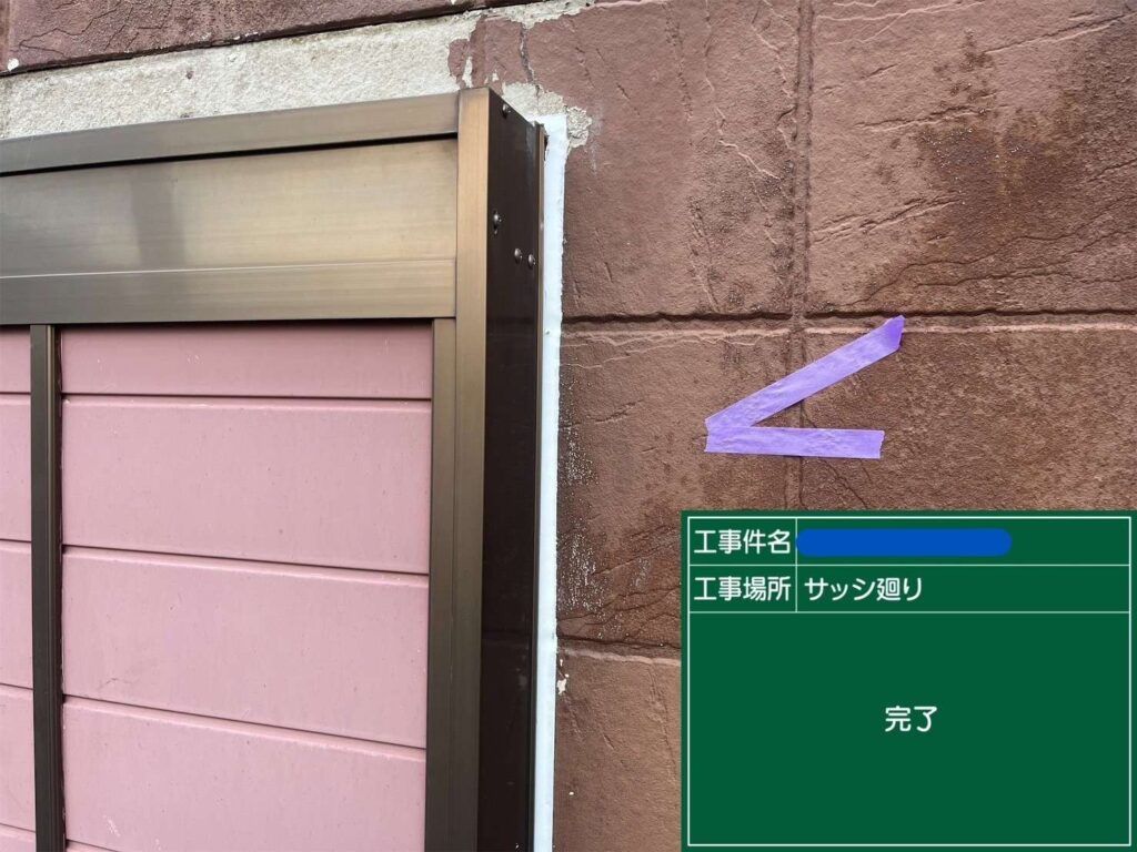 堺市　塗装工事とシーリング工事 工事写真