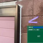 堺市　塗装工事とシーリング工事 工事写真