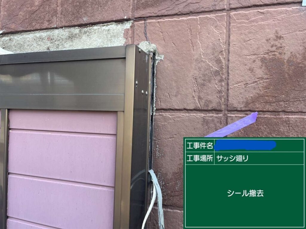 堺市　塗装工事とシーリング工事 工事写真