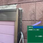 堺市　塗装工事とシーリング工事 工事写真