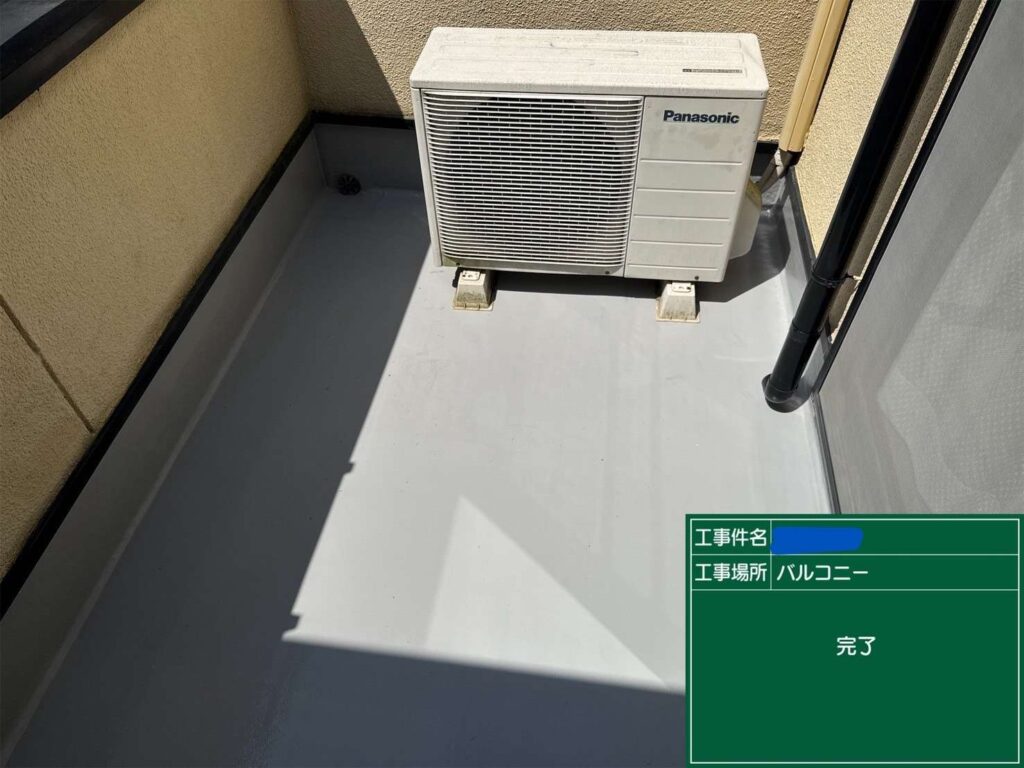 交野市　バルコニー　ウレタン防水工事 工事写真