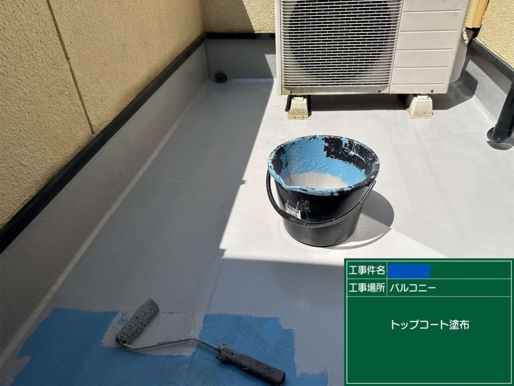 交野市　バルコニー　ウレタン防水工事 工事写真