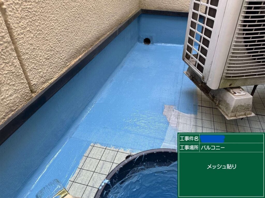 交野市　バルコニー　ウレタン防水工事 工事写真