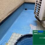 交野市　バルコニー　ウレタン防水工事 工事写真