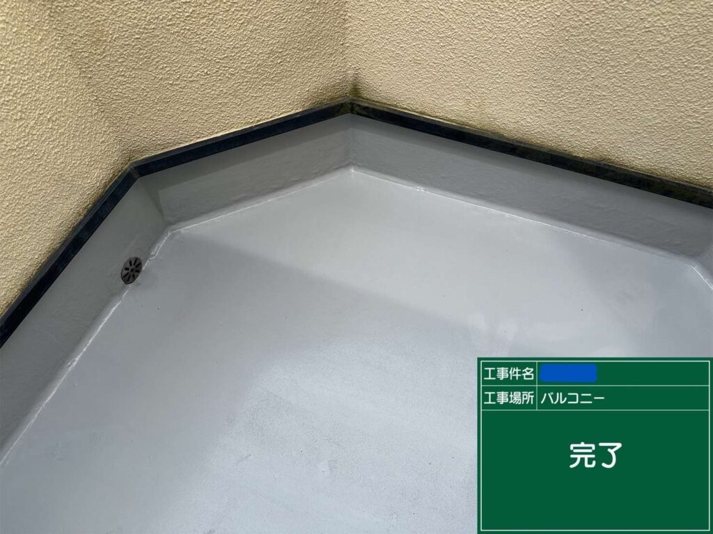 交野市　バルコニー　ウレタン防水工事 工事写真