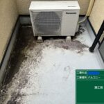 交野市　バルコニー　ウレタン防水工事 施工前
