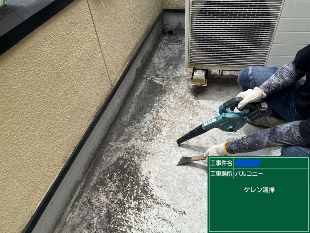 交野市　バルコニー　ウレタン防水工事 施工後