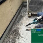 交野市　バルコニー　ウレタン防水工事 施工後