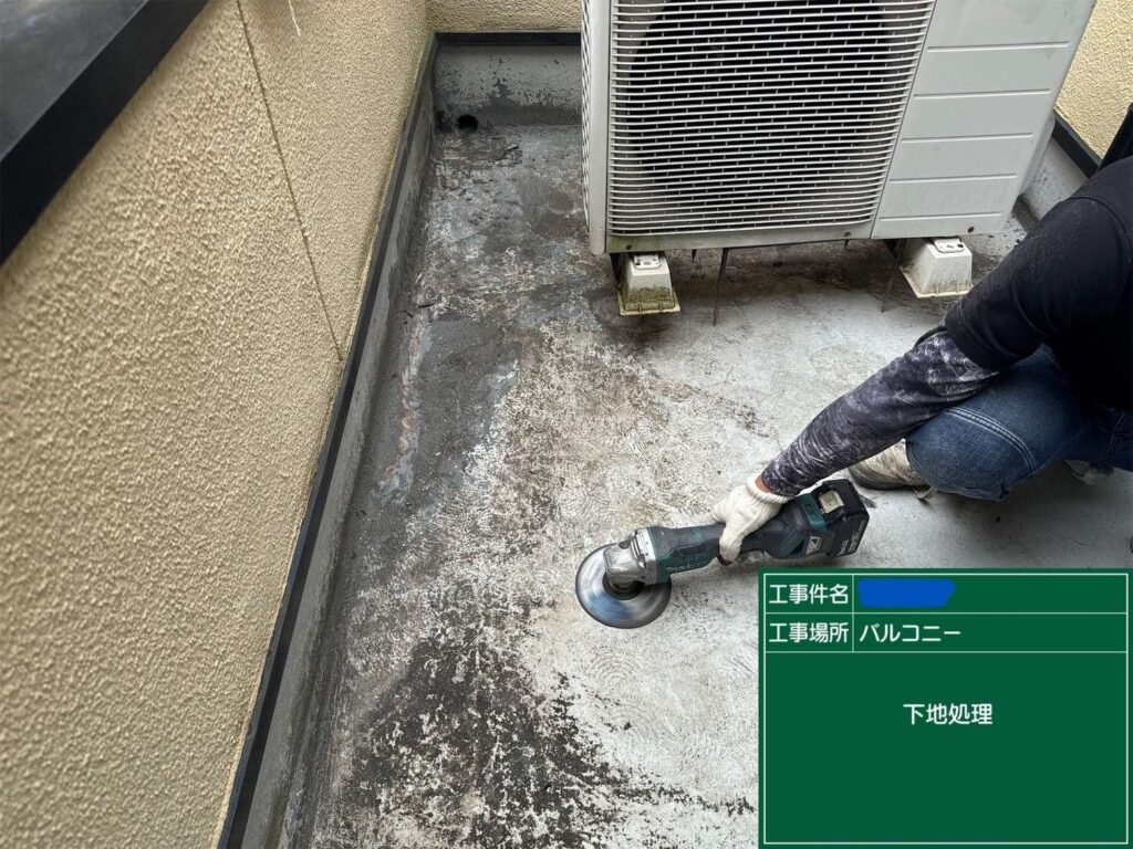 交野市　バルコニー　ウレタン防水工事 工事写真