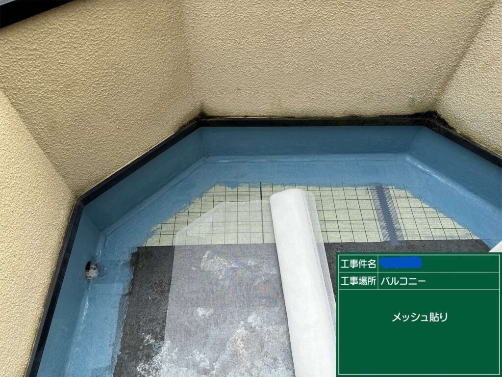 交野市　バルコニー　ウレタン防水工事 工事写真