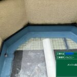 交野市　バルコニー　ウレタン防水工事 工事写真