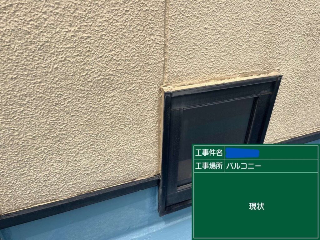 交野市　バルコニー　ウレタン防水工事 工事写真