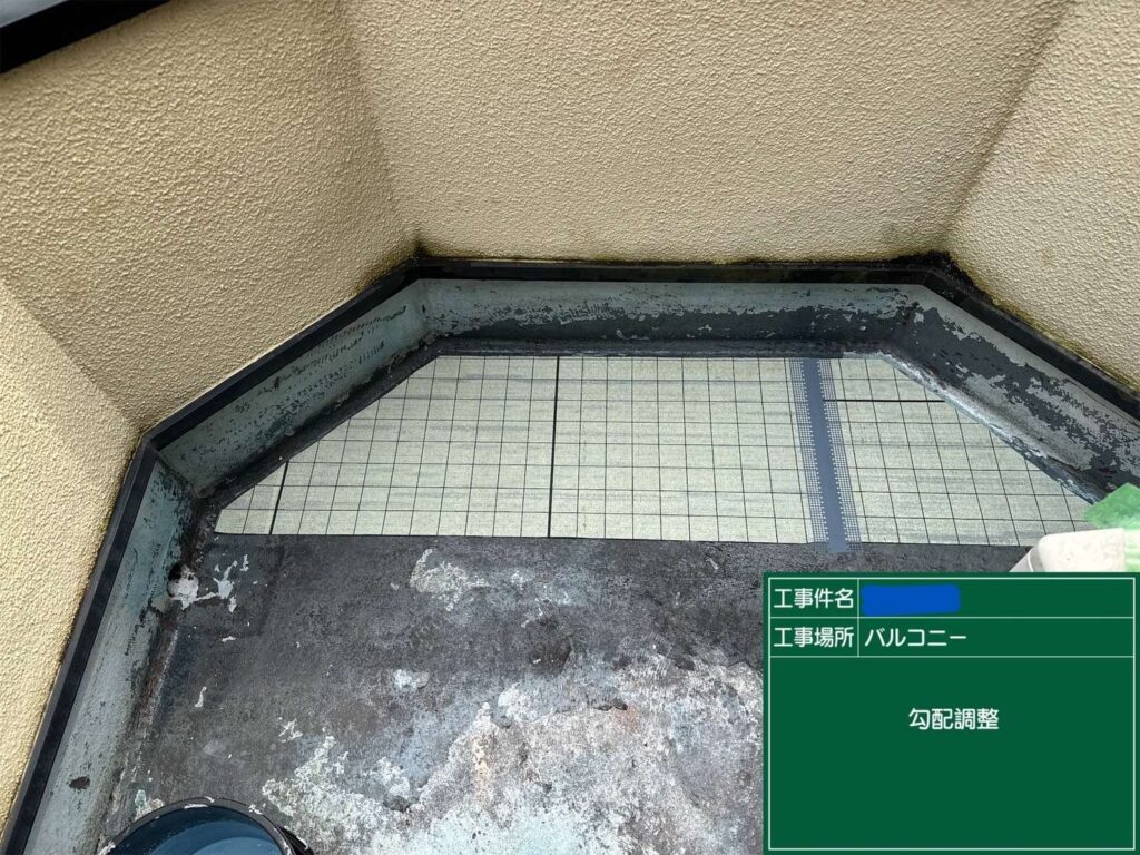 交野市　バルコニー　ウレタン防水工事 工事写真