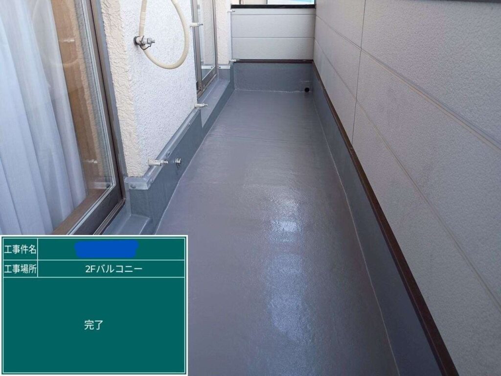 交野市　バルコニー　雨漏り修繕工事 工事写真