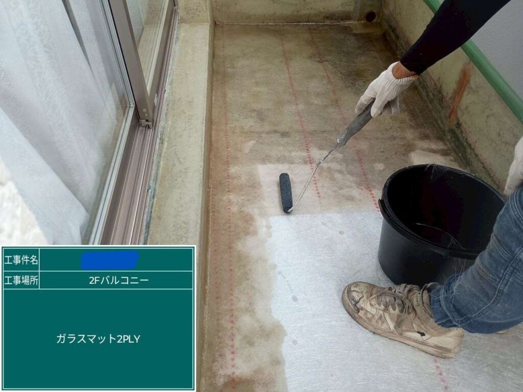 交野市　バルコニー　雨漏り修繕工事 工事写真