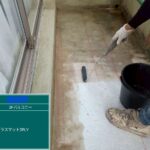 交野市　バルコニー　雨漏り修繕工事 工事写真
