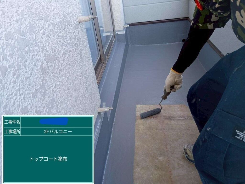 交野市　バルコニー　雨漏り修繕工事 工事写真