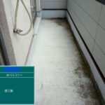 交野市　バルコニー　雨漏り修繕工事 施工後