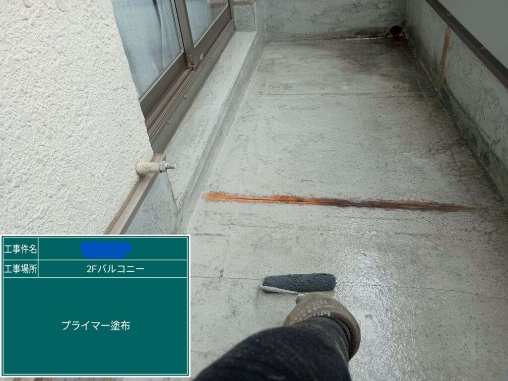 交野市　バルコニー　雨漏り修繕工事 工事写真