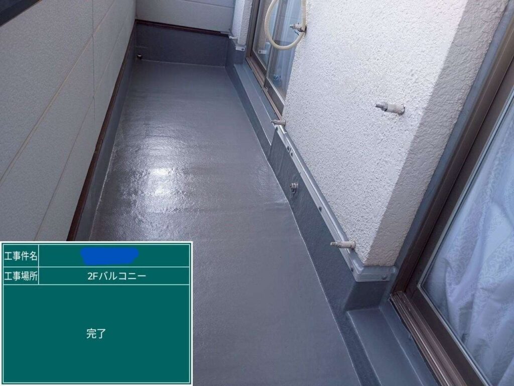 交野市　バルコニー　雨漏り修繕工事 工事写真