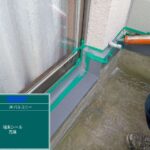 交野市　バルコニー　雨漏り修繕工事 工事写真