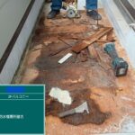 交野市　バルコニー　雨漏り修繕工事 工事写真