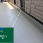 ダイワハウス　戸建て住宅　バルコニー塩ビシート防水工事 工事写真