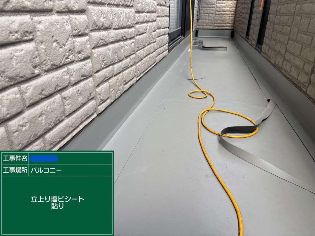 ダイワハウス　戸建て住宅　バルコニー塩ビシート防水工事 工事写真