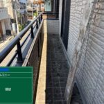 ダイワハウス　戸建て住宅　バルコニー塩ビシート防水工事 施工後